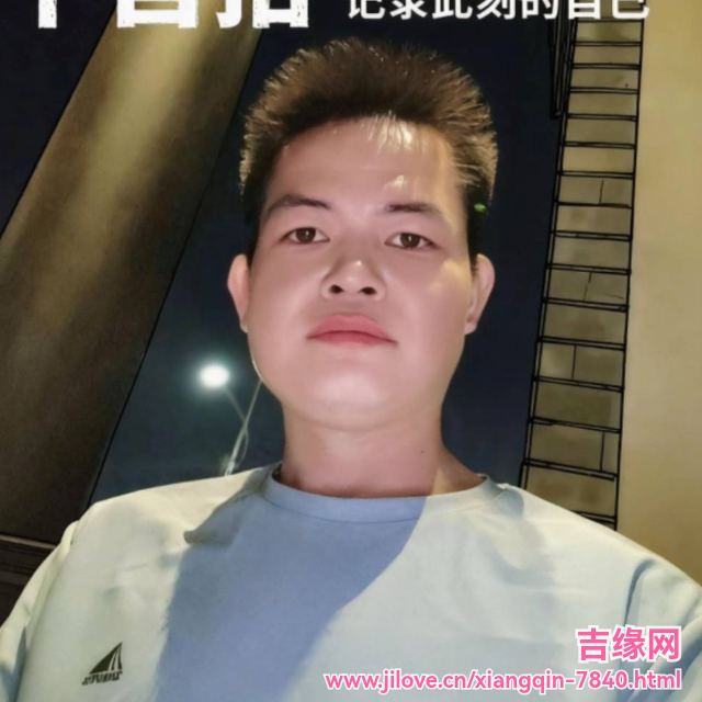 35岁岁广东单身帅哥 - 鹰潭吉缘网